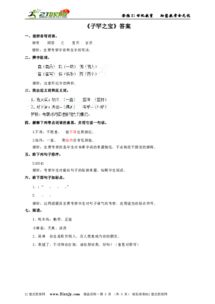 酱宝的酱怎么组词