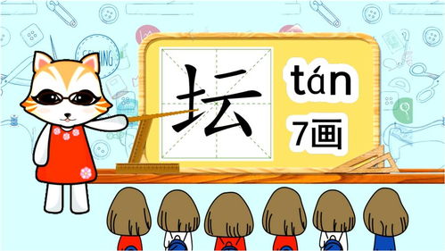 怎么用坛来组词造句