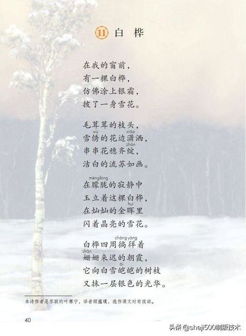 穗朦怎么组词 穗朦怎么组词