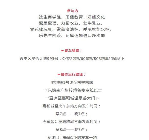 户外活动怎么组词啊