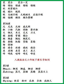一份怎么组词