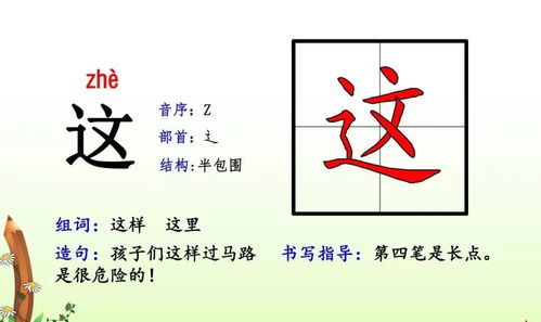 公鸡的拼音怎么组词