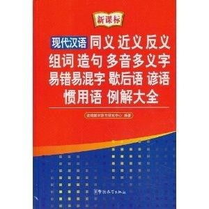 究字怎么组词