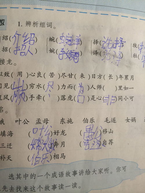 粘手怎么组词