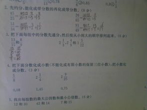 分数的风可以怎么组词