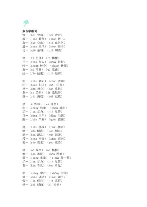 答的答字怎么组词