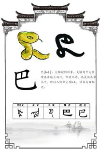 巴克的巴字怎么组词 巴克的巴字怎么组词