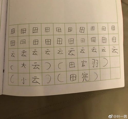 怎么组词头 怎么组词头