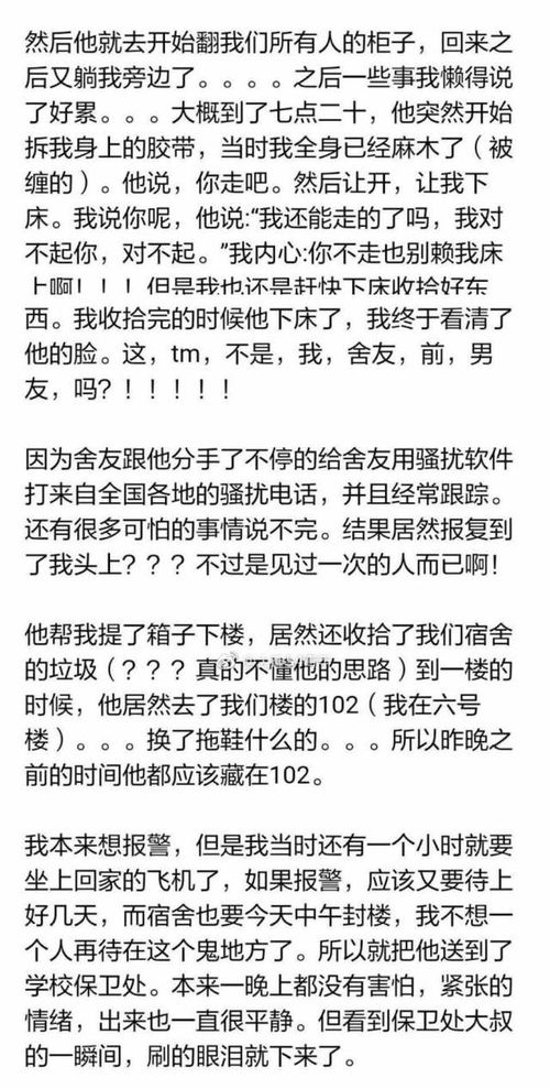 啃怎么组词绑