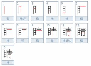 俆有几画怎么组词