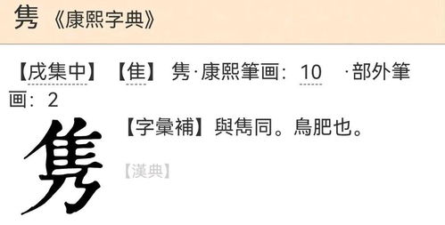 俊怎么组词
