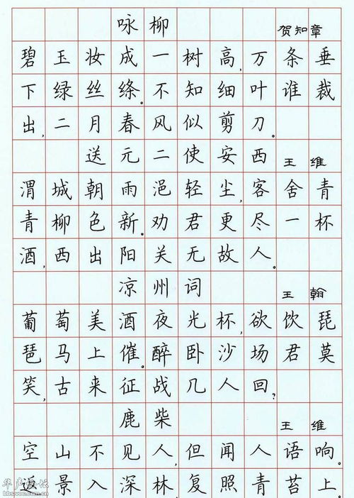 硬笔书法字怎么组词