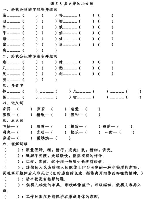 只的三声怎么组词