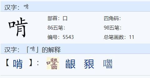 啃怎么组词儿 啃怎么组词儿