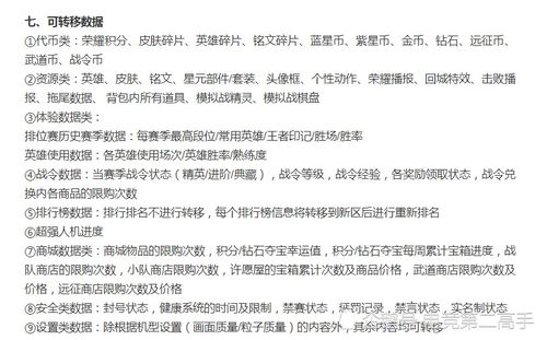 星级转移怎么组词