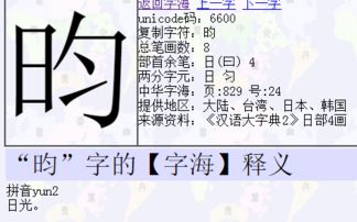 云云镜的匀怎么组词