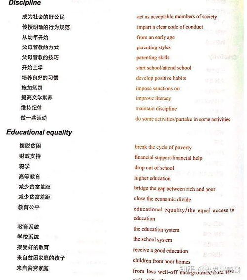 声音小组词怎么写