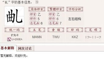 腮组词和发音怎么写