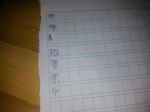 连线那个连怎么组词