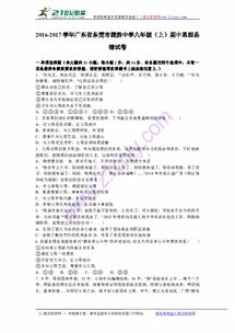 捷胜的胜怎么组词 捷胜的胜怎么组词