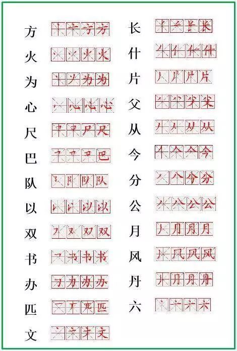 迷笔顺怎么写组词