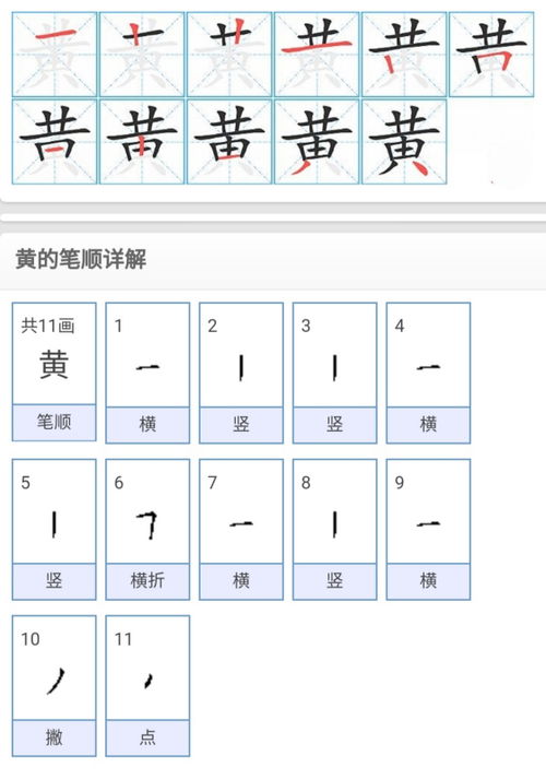 迷笔顺怎么写组词