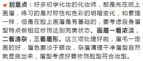 画眉的没怎么组词 画眉的没怎么组词