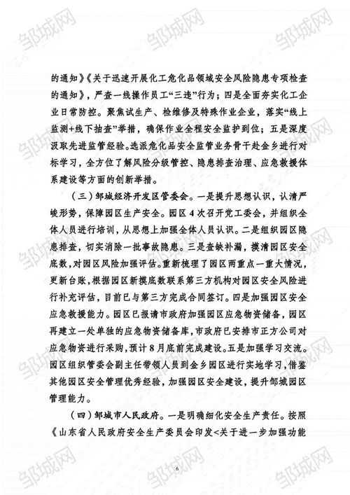 此后受伤的伤怎么组词