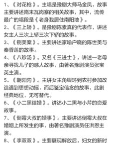 听豫剧怎么组词啊