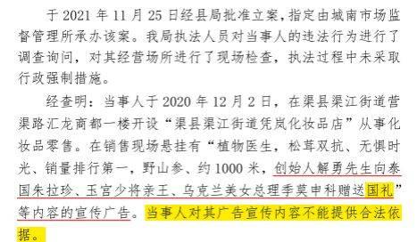 局医生怎么组词