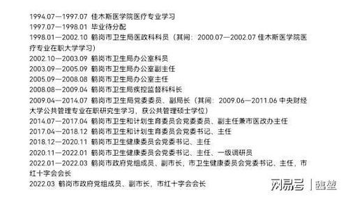 局医生怎么组词