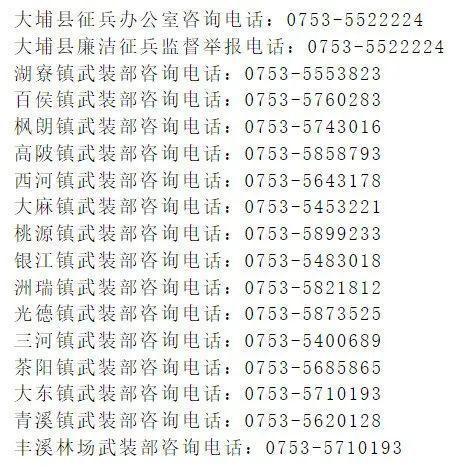 大埔的不怎么组词