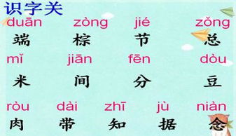 端午粽的午怎么组词