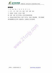 端午粽的午怎么组词