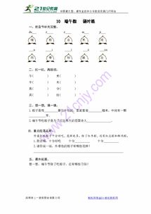 端午粽的午怎么组词