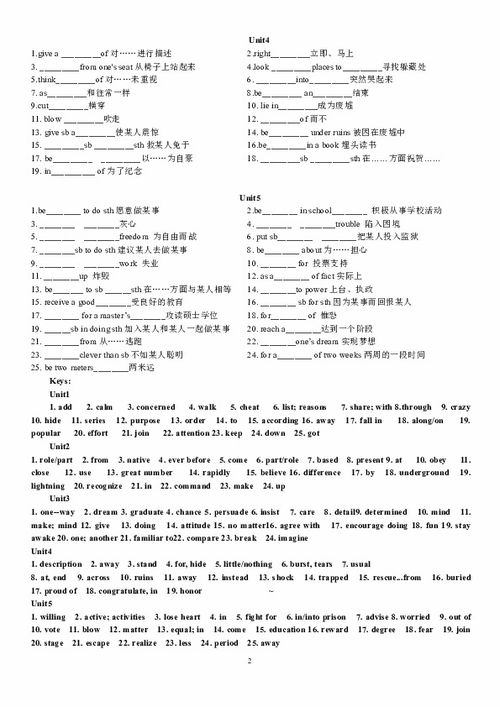 坡组词组 坡组词组