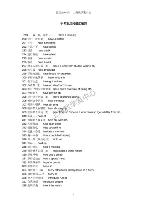 坡组词组 坡组词组