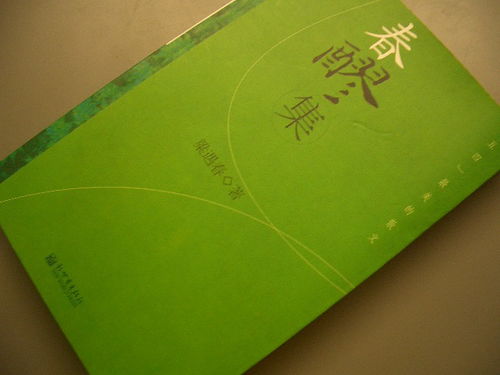 甘桔的桔怎么组词