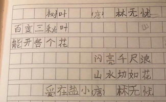 闲人的闲怎么写怎么组词