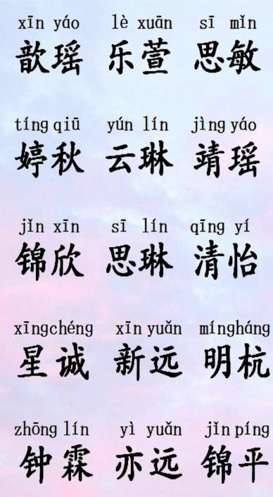 听起来的起怎么组词