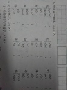 听起来的起怎么组词