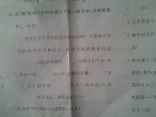 忌忌怎么组词