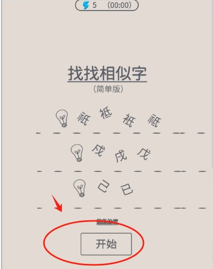 小度特字怎么组词