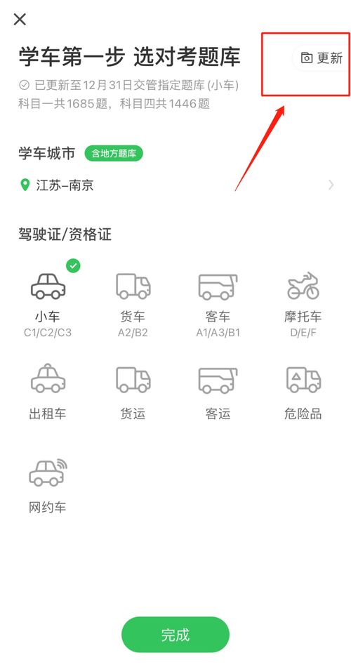小度嘈怎么组词