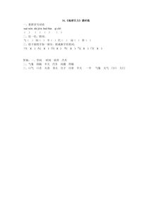 引力的怎么组词