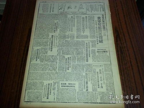 连城的城怎么组词