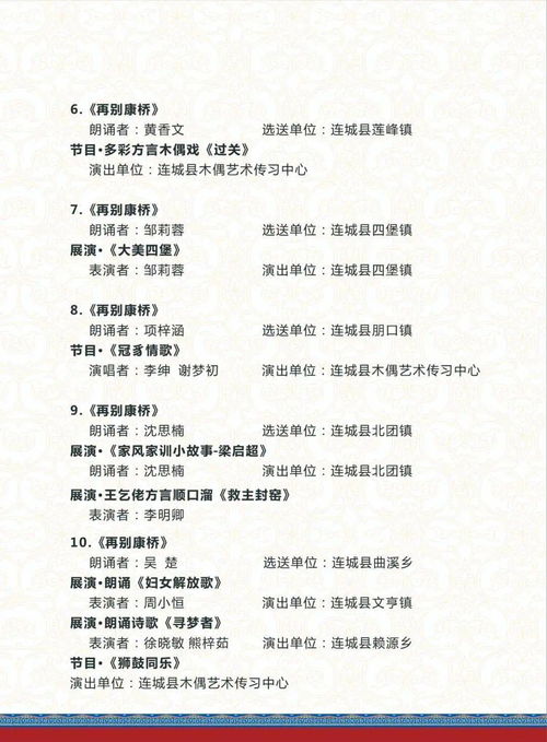 连城的城怎么组词