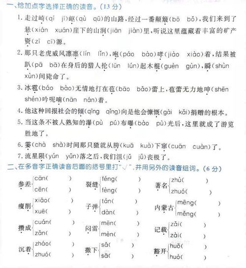 大是多音字吗怎么组词