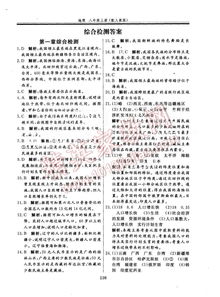 地理祁黄的缕缕怎么组词的简单介绍