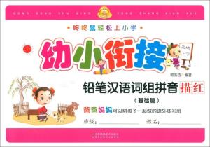 监组词组和拼音怎么 监组词组和拼音怎么